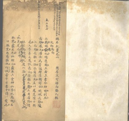 _称茗纪丽囗卷__
