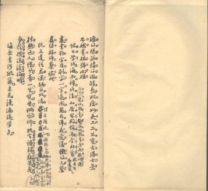 _稷山论书诗不分卷__