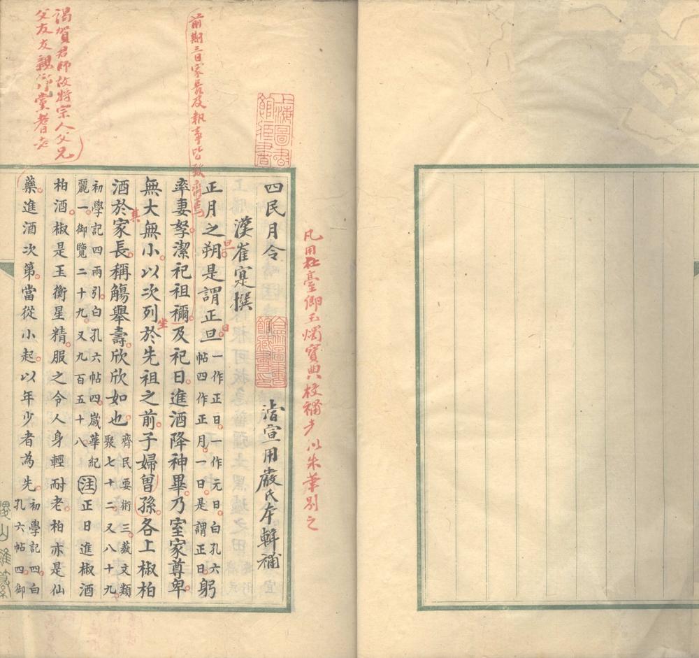 _稷山馆辑补书七种九卷__
