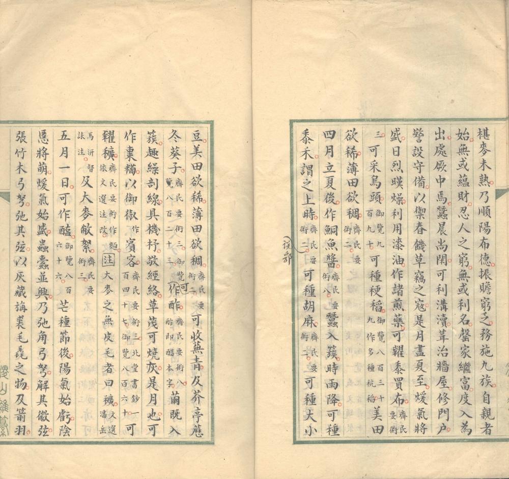 _稷山馆辑补书七种九卷__