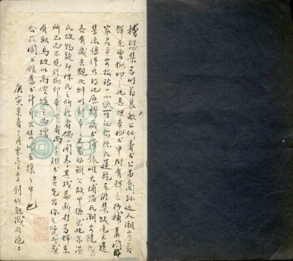 _稽愆集一卷补一卷__