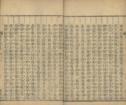 _穆堂初稿五十卷别稿五十卷_part___