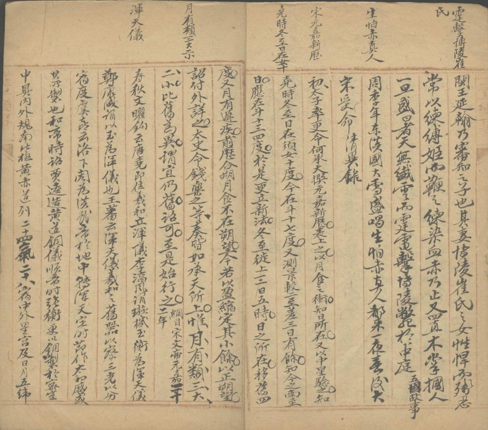 _积勤续录十四卷__