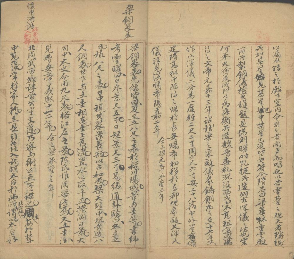 _积勤续录十四卷__