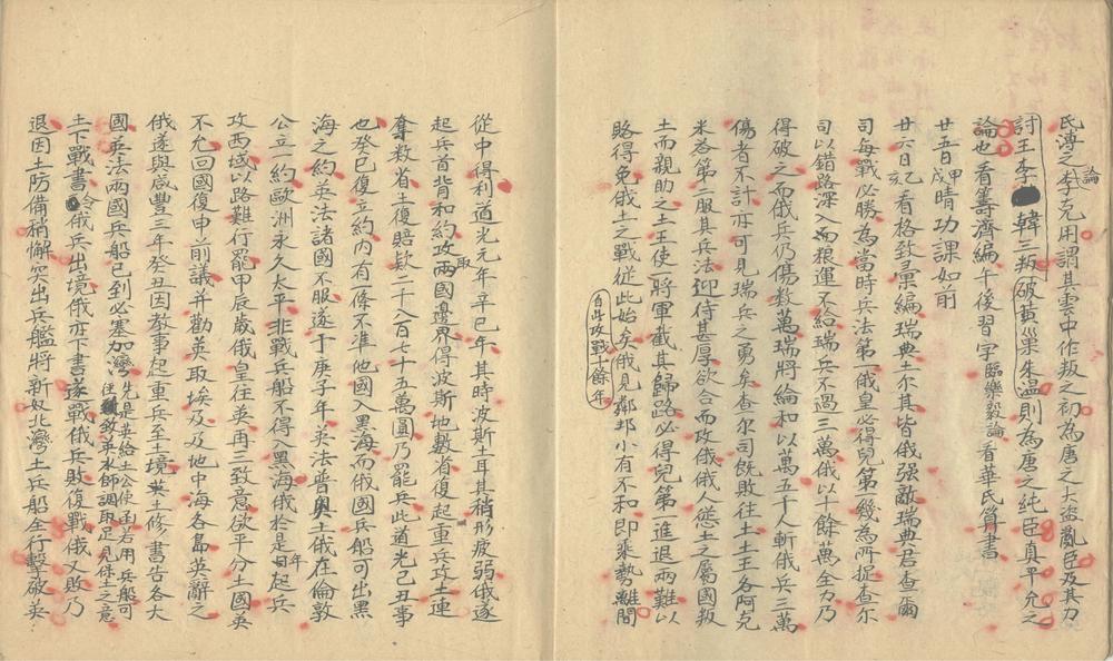 _积矩斋日记不分卷__