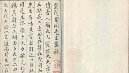 _空同子集六十六卷_目录三卷_copy__part___