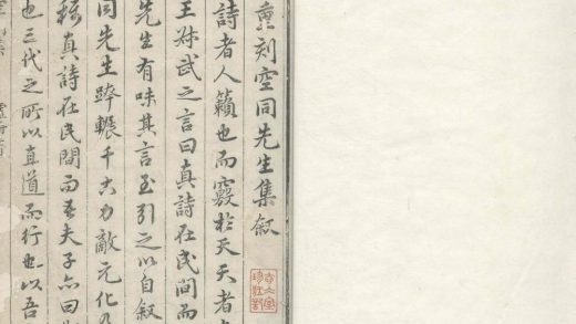 _空同子集六十六卷_目录三卷_copy__part___