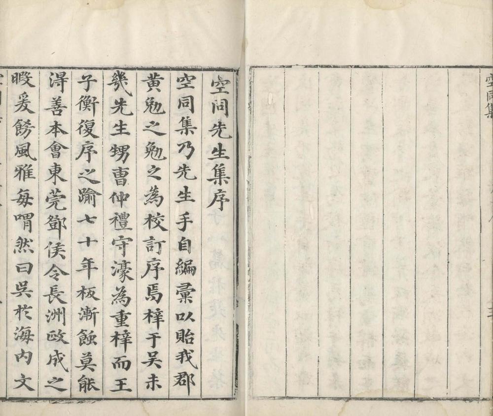 _空同子集六十六卷_目录三卷_copy__part___ _空同子集六十六卷_目录三卷_copy__part___