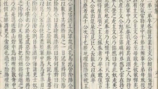 _空同子集六十六卷_目录三卷_copy__part___