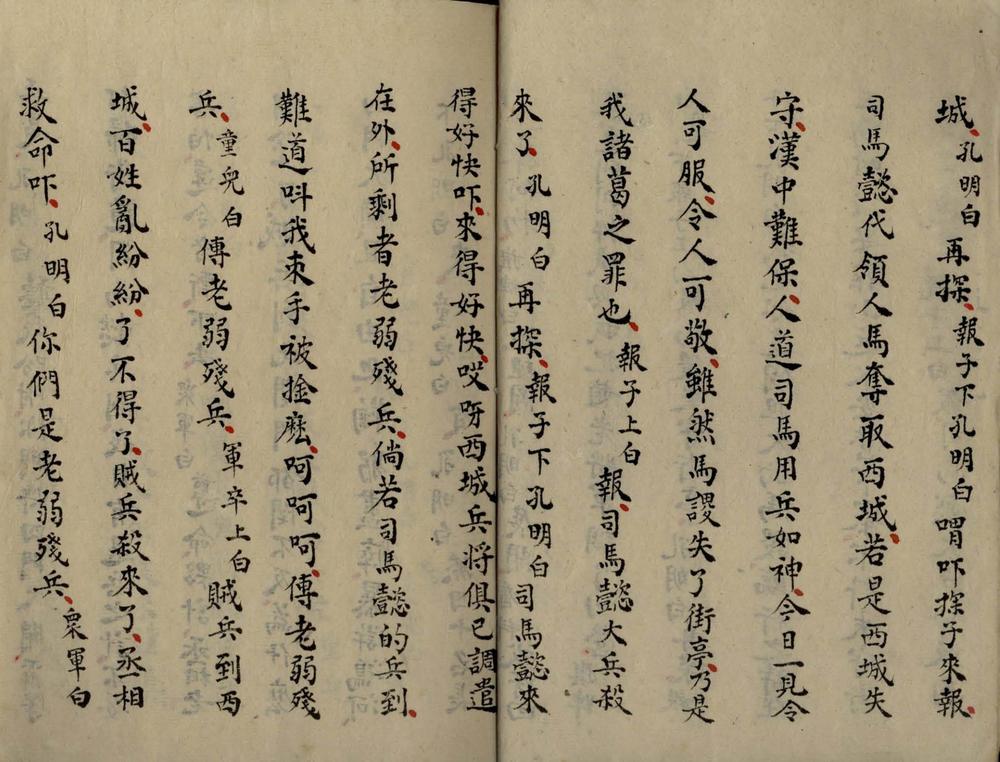 _空城计不分卷_version___ _空城计不分卷_version___