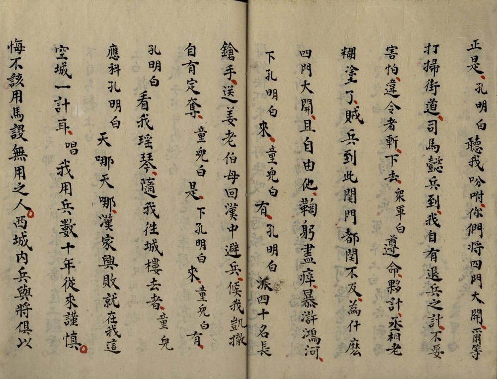 _空城计不分卷_version___ _空城计不分卷_version___
