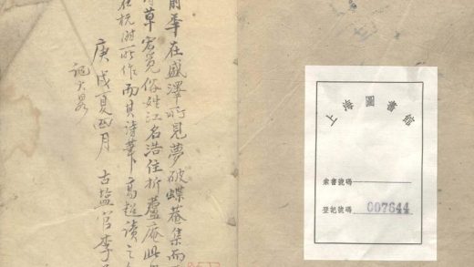 _空明子诗草不分卷__