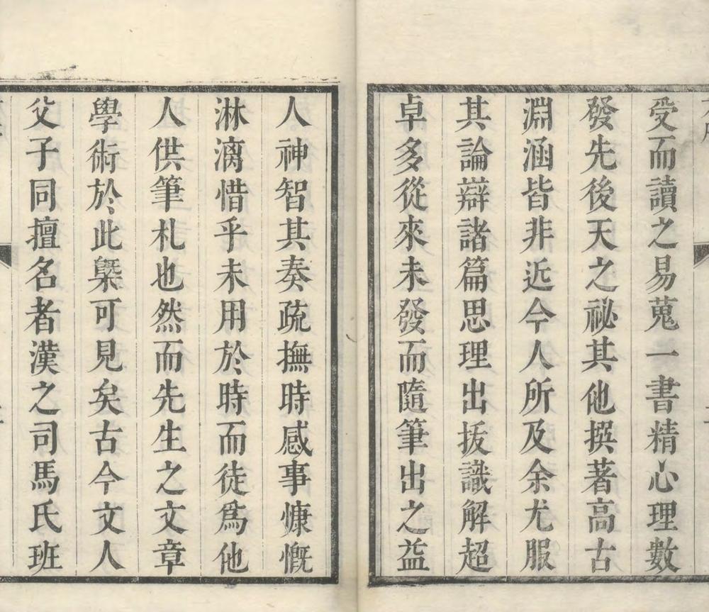 _空斋遗集十二卷__