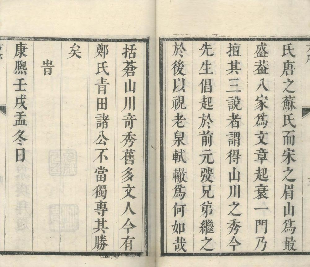 _空斋遗集十二卷__