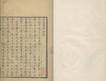 _突星阁诗钞四卷__