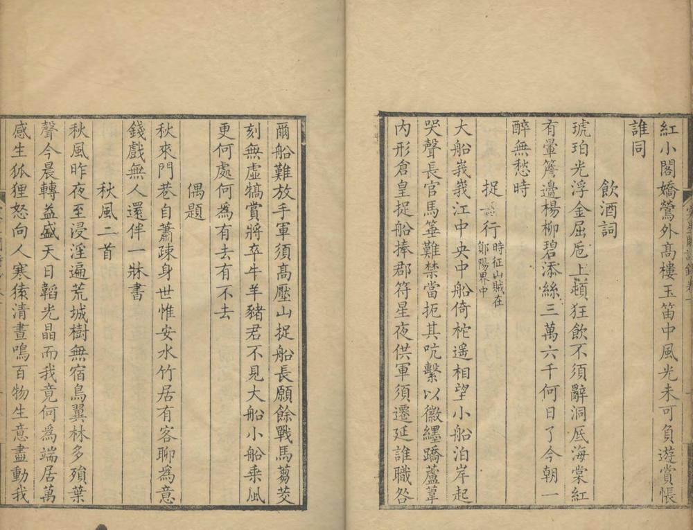 _突星阁诗钞四卷__