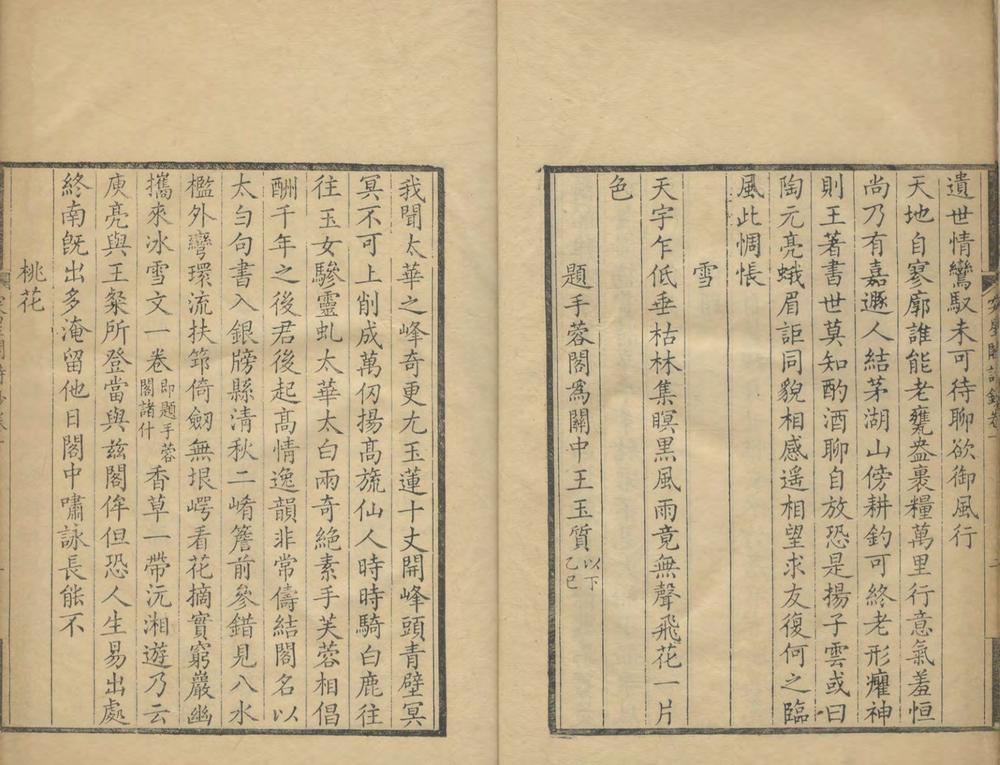 _突星阁诗钞四卷__