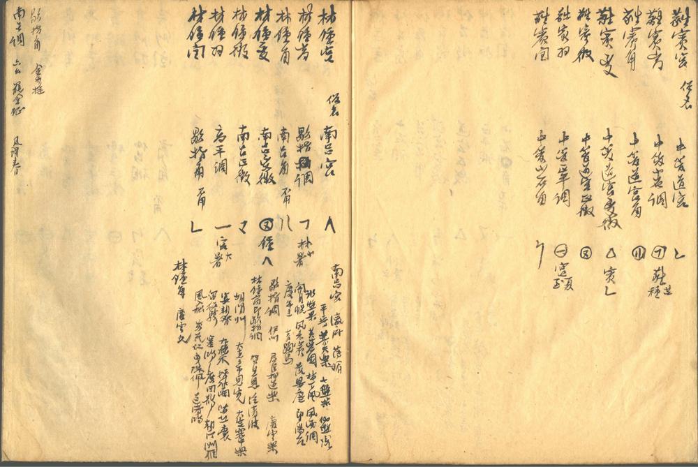 _窳翁丛稿三种不分卷_part___ _窳翁丛稿三种不分卷_part___