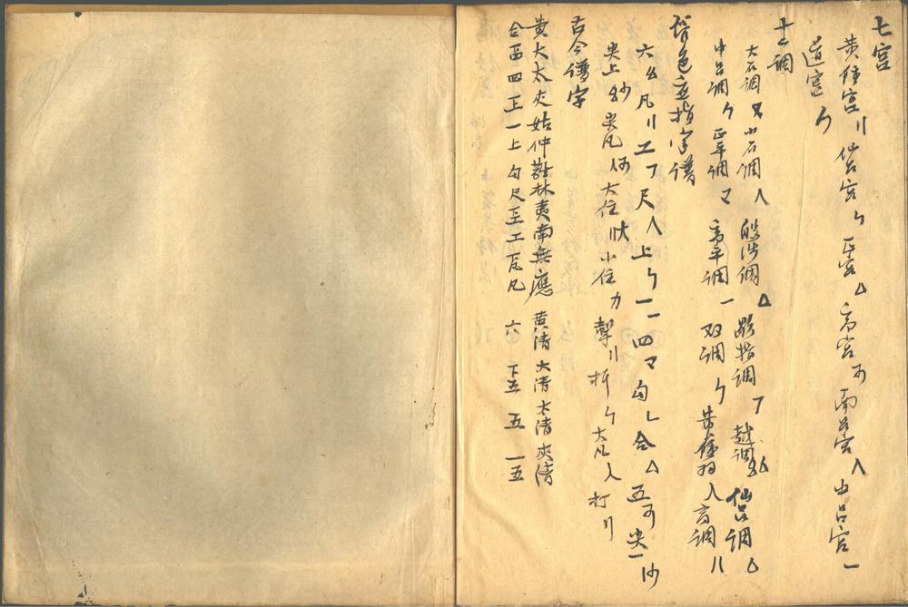 _窳翁丛稿三种不分卷_part___ _窳翁丛稿三种不分卷_part___