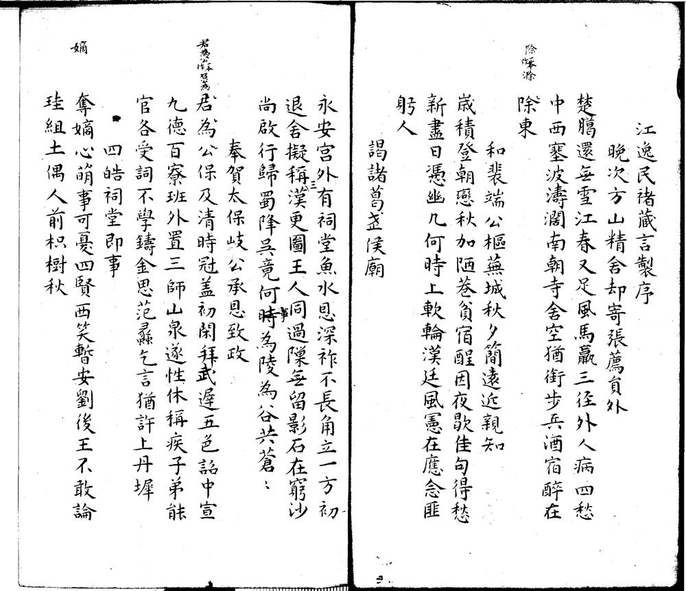 _窦氏联珠集五卷__