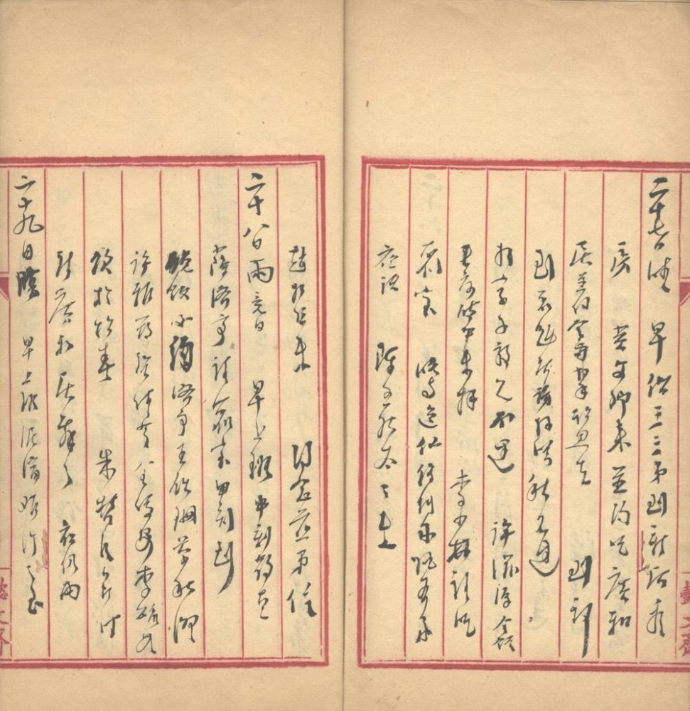 _立山日志不分卷，光绪七年至十三年，十六年至二十四年_part___
