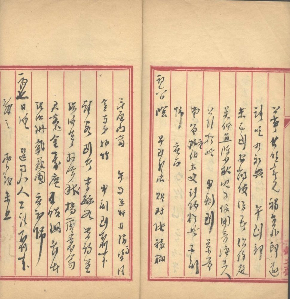_立山日志不分卷，光绪七年至十三年，十六年至二十四年_part___