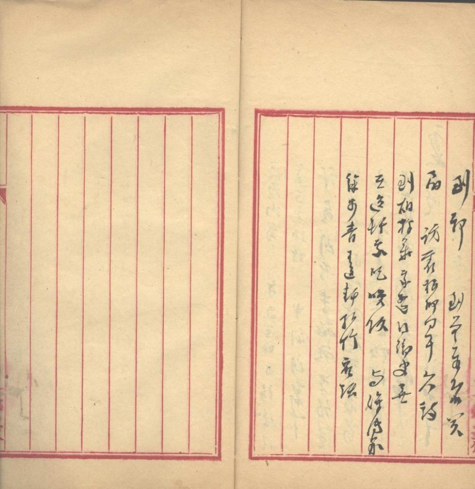 _立山日志不分卷，光绪七年至十三年，十六年至二十四年_part___