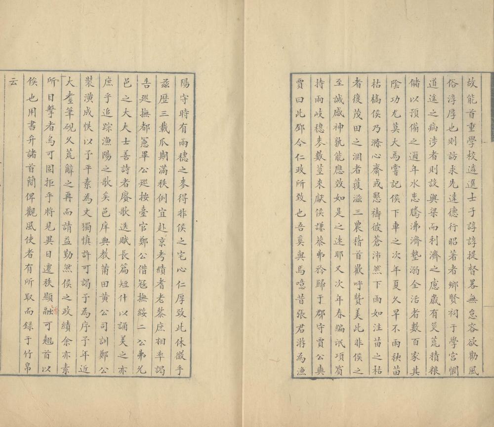 _章全名先生文集一卷_version___ _章全名先生文集一卷_version___