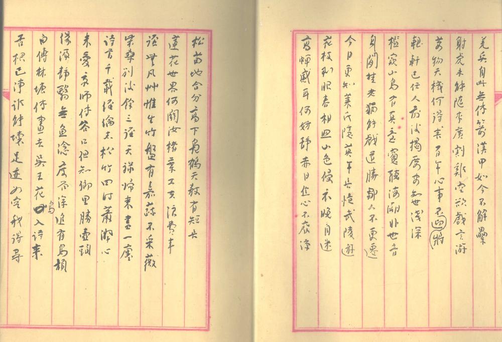 _章太炎先生墨迹__