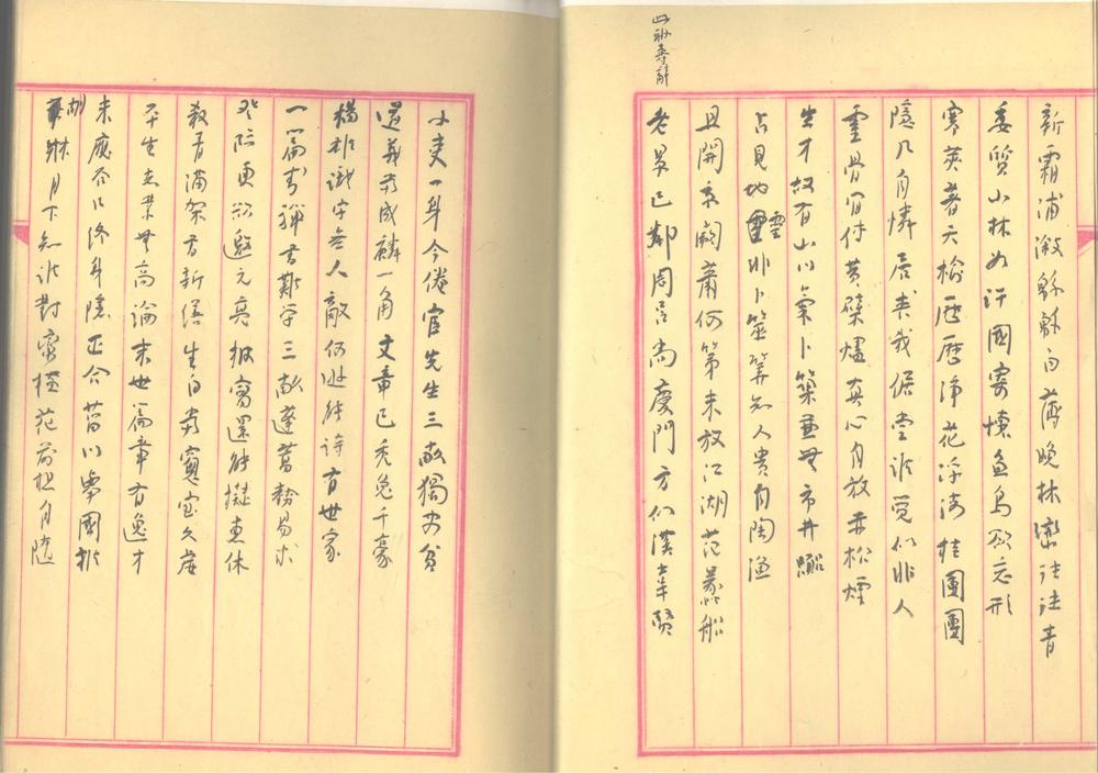 _章太炎先生墨迹__