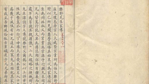 _章实斋先生文集不分卷__
