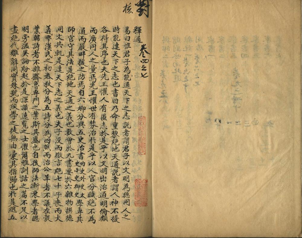 _章宝斋稿不分卷__