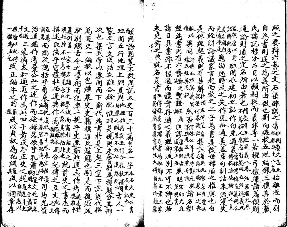 _章宝斋稿不分卷__