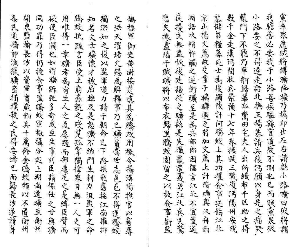 _章文毅公诗集一卷__