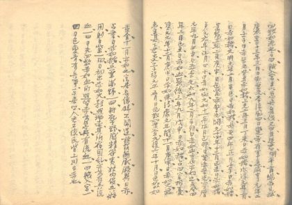 _章氏全书五十一卷_part___