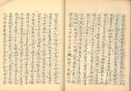 _章氏全书五十一卷_part___