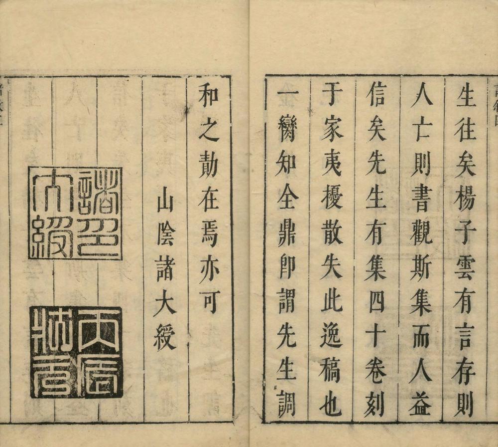 比庵 歌 書 画 清水比庵作品集 二重函 求龍堂