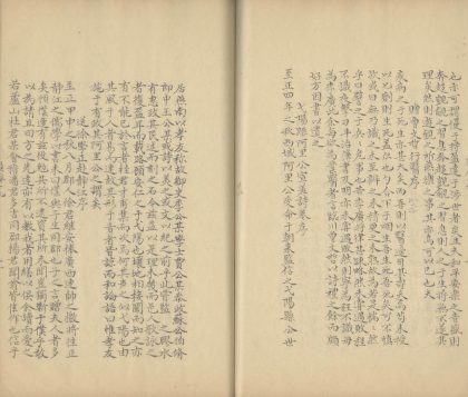 _竢庵李先生文集三十一卷_part___