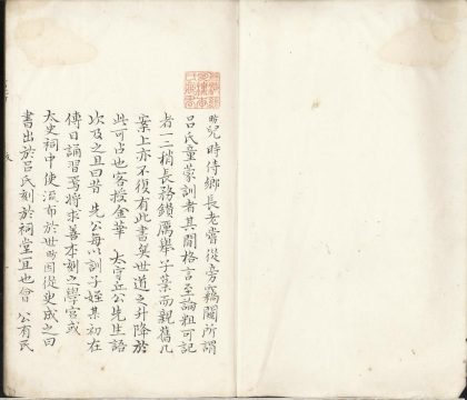 _童蒙训三卷_version___