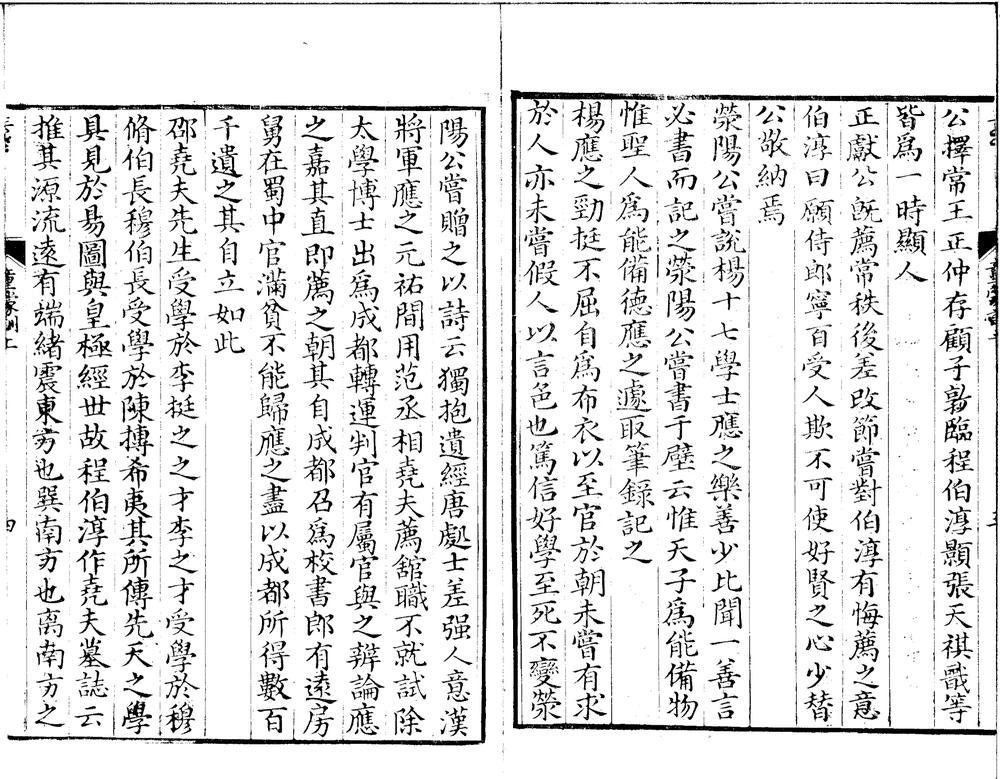_童蒙训三卷_version___ _童蒙训三卷_version___
