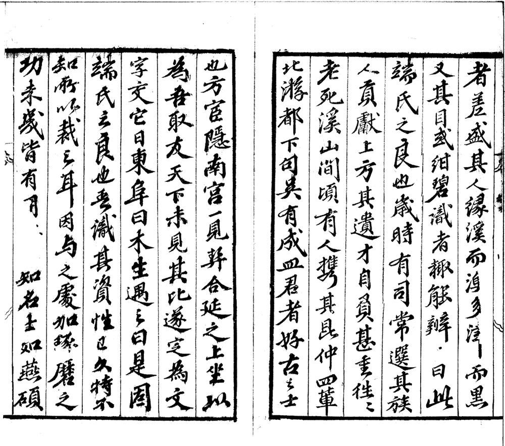_端友斋砚谱一卷__
