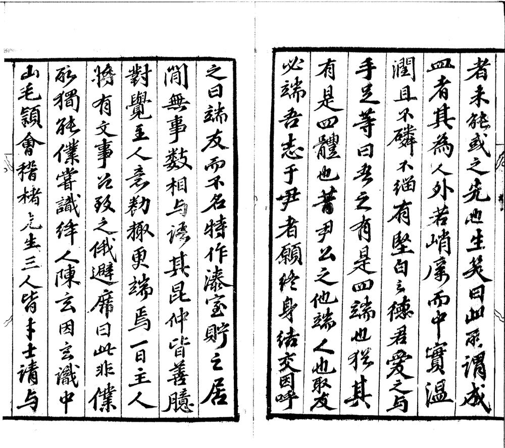 _端友斋砚谱一卷__