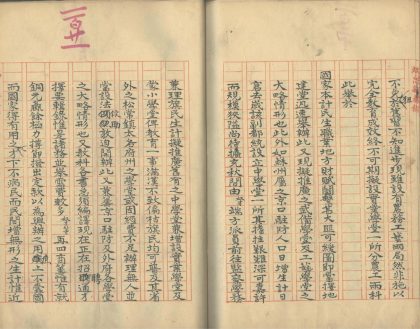 _端忠敏公奏稿十六卷附录不分卷_part___