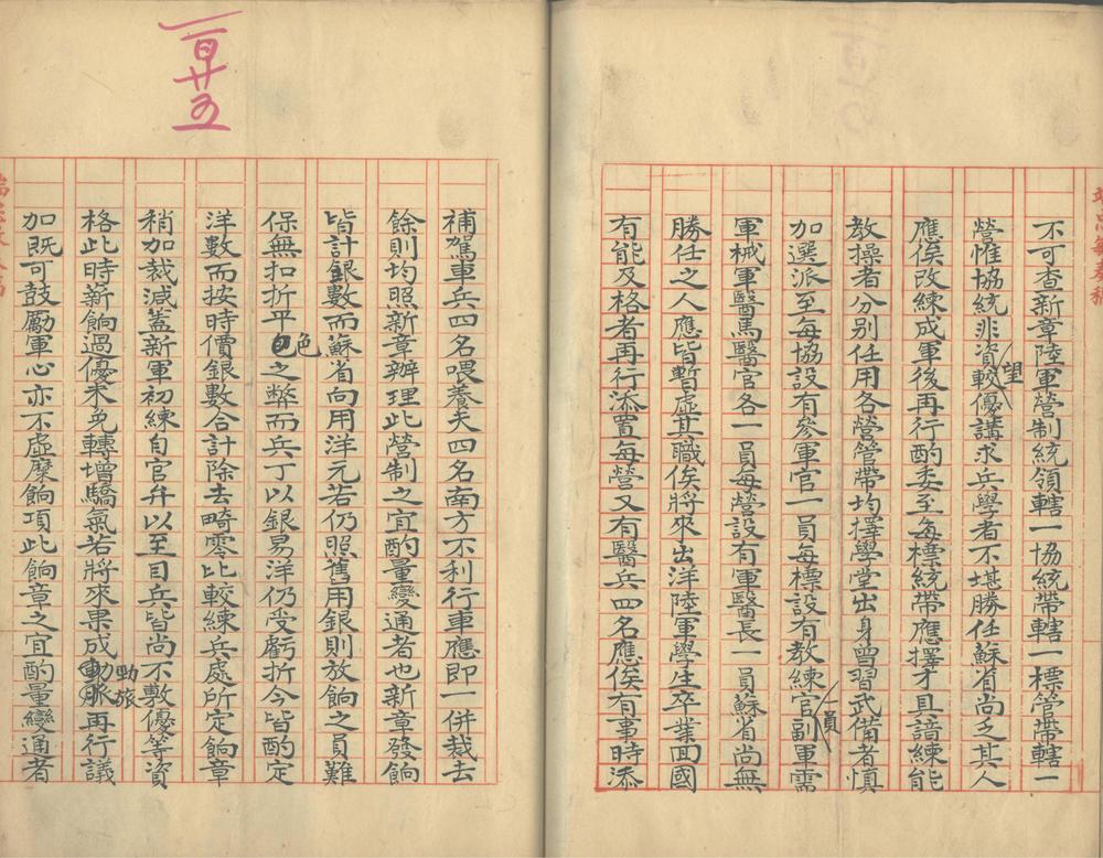 _端忠敏公奏稿十六卷附录不分卷_part___ _端忠敏公奏稿十六卷附录不分卷_part___