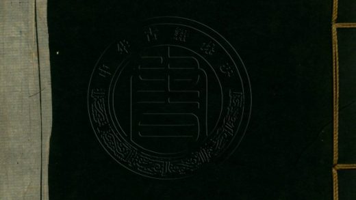 _澹堪詩草__