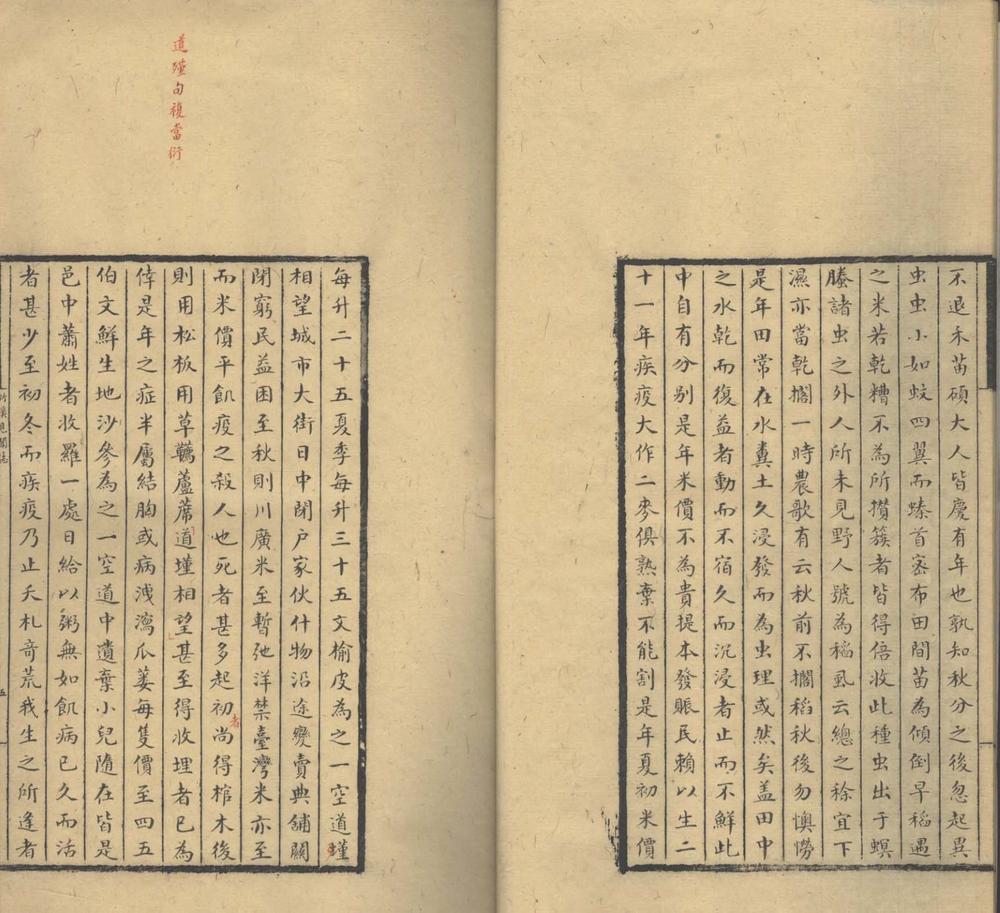 _竹溪见闻志一卷_copy___ _竹溪见闻志一卷_copy___