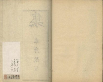 _竹笑轩吟草一卷续集一卷__