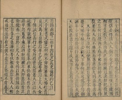 _竹素堂合并全集囗囗卷_part___
