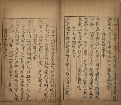 _竹素堂藏稿十四卷续稿二十卷_part___