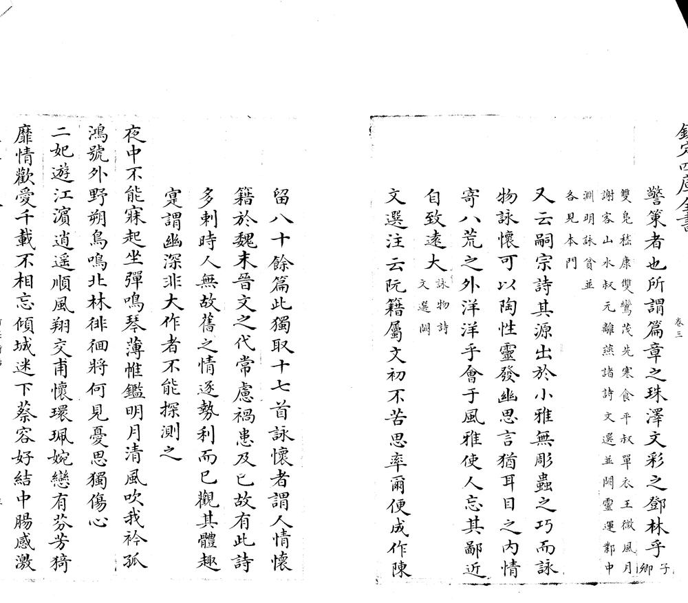_竹庄诗话二十四卷__
